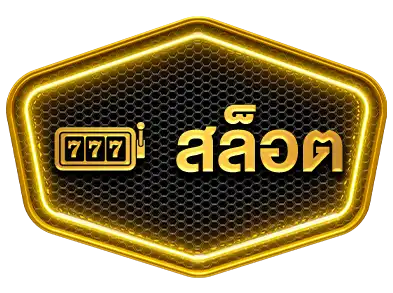 amb988thสล็อต