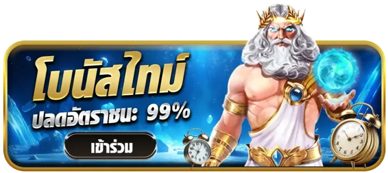 amb988th โบนัสไทม์