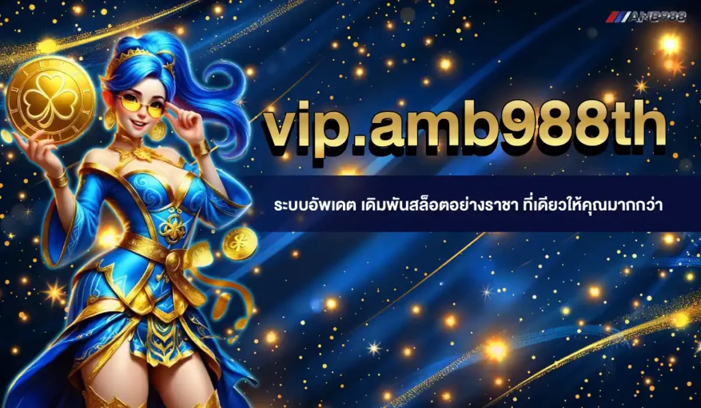 vip.amb988th